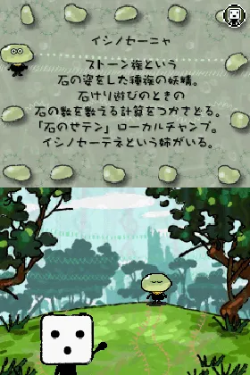 Tashiten - Tashite 10 ni Suru Monogatari (Japan) screen shot game playing